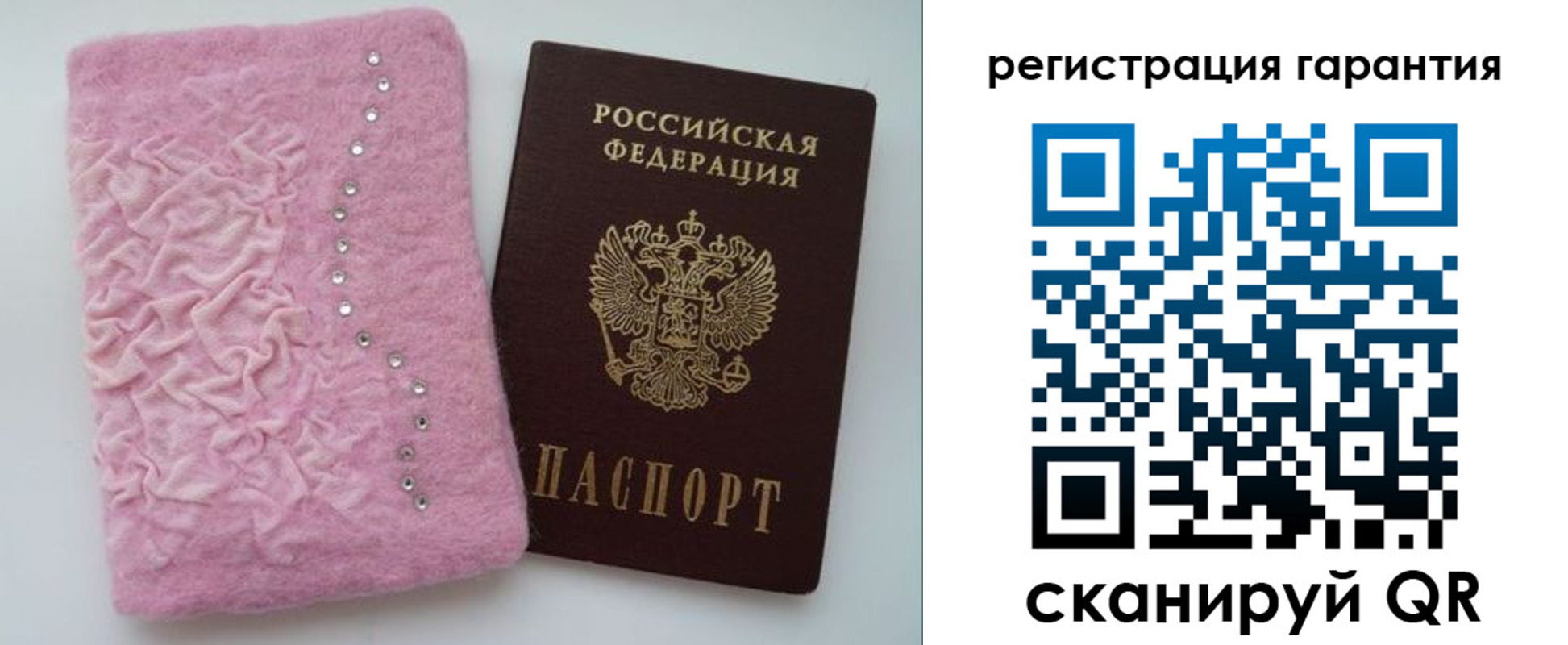 временная регистрация гарантия в Москве