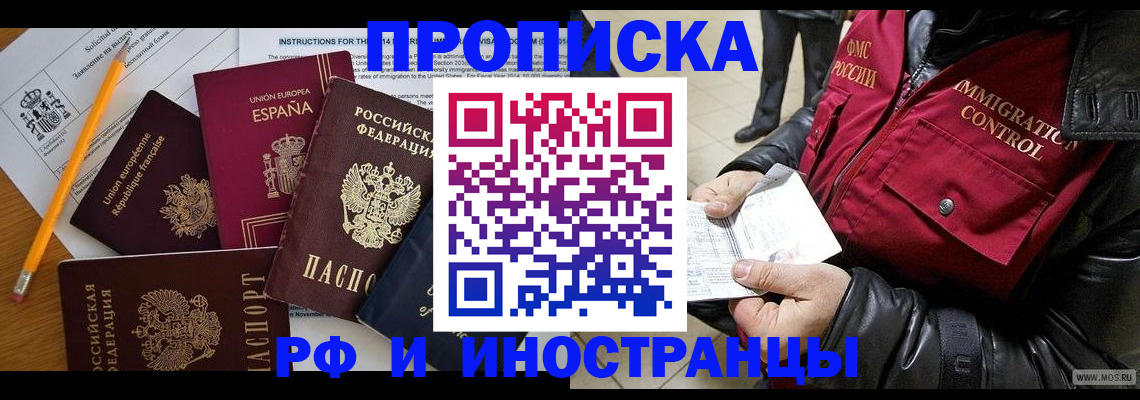 регистрация для школы в Москве